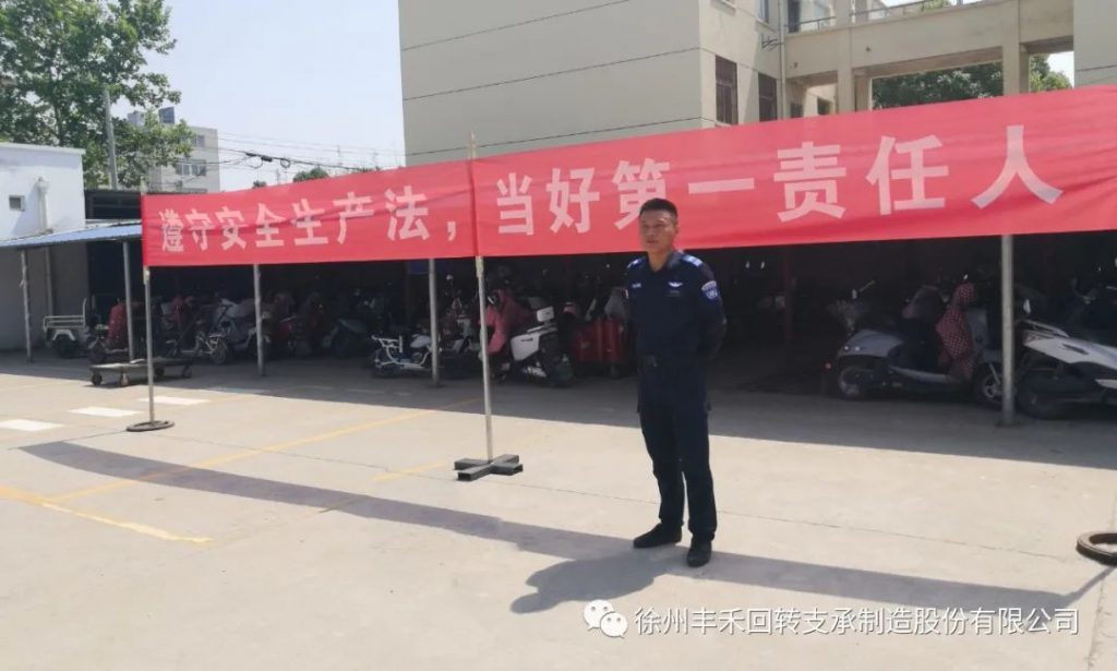 豐禾回轉支承消防演習